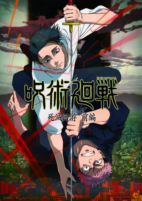 Jujutsu Kaisen Culling Game Part 1 Key Visual
